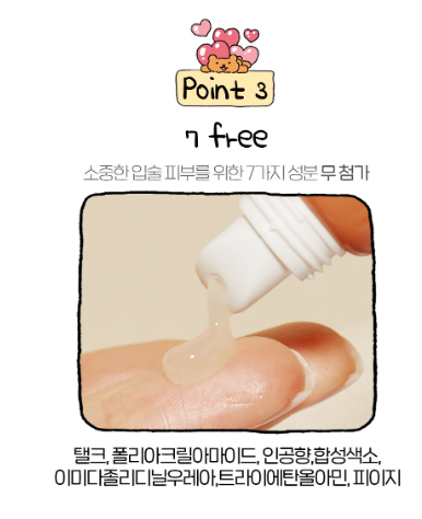 (ONE) MAKE UP Etude Bearku Collaboration Ginger Sugar Essential Lip Balm 15ml