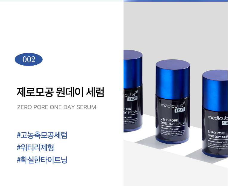 (SET) Pore Nightcare_ Zero One Day Set