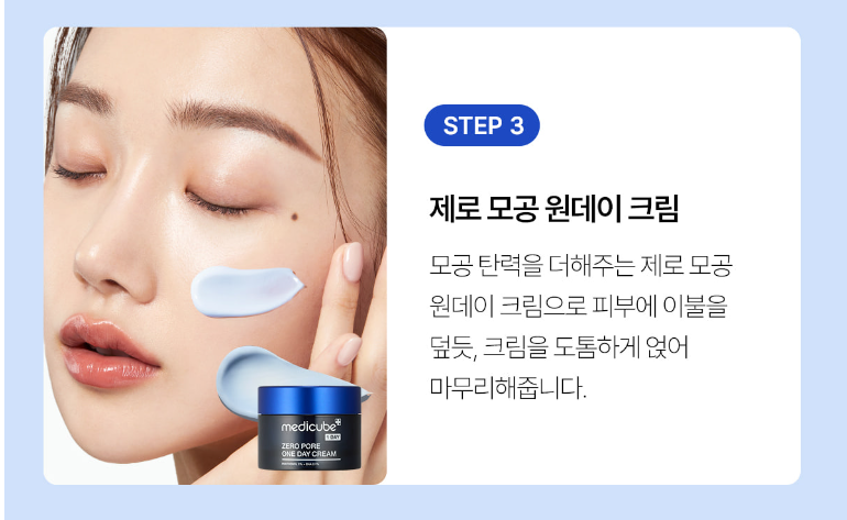 (SET) Pore Nightcare_ Zero One Day Set