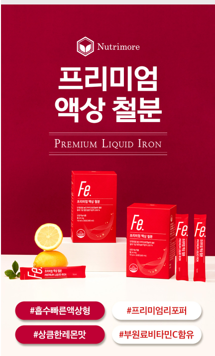 تعاني فقر دم كبسولات حديد ثقيله على معدتك احضرنا حديد سائل بطعم الليمون سهل وخفيف (ONE) Nutrimore Premium - Liquid Iron Supplement for Pregnant and Nursing Mothers Postpartum Nutritional Supplement 24mg