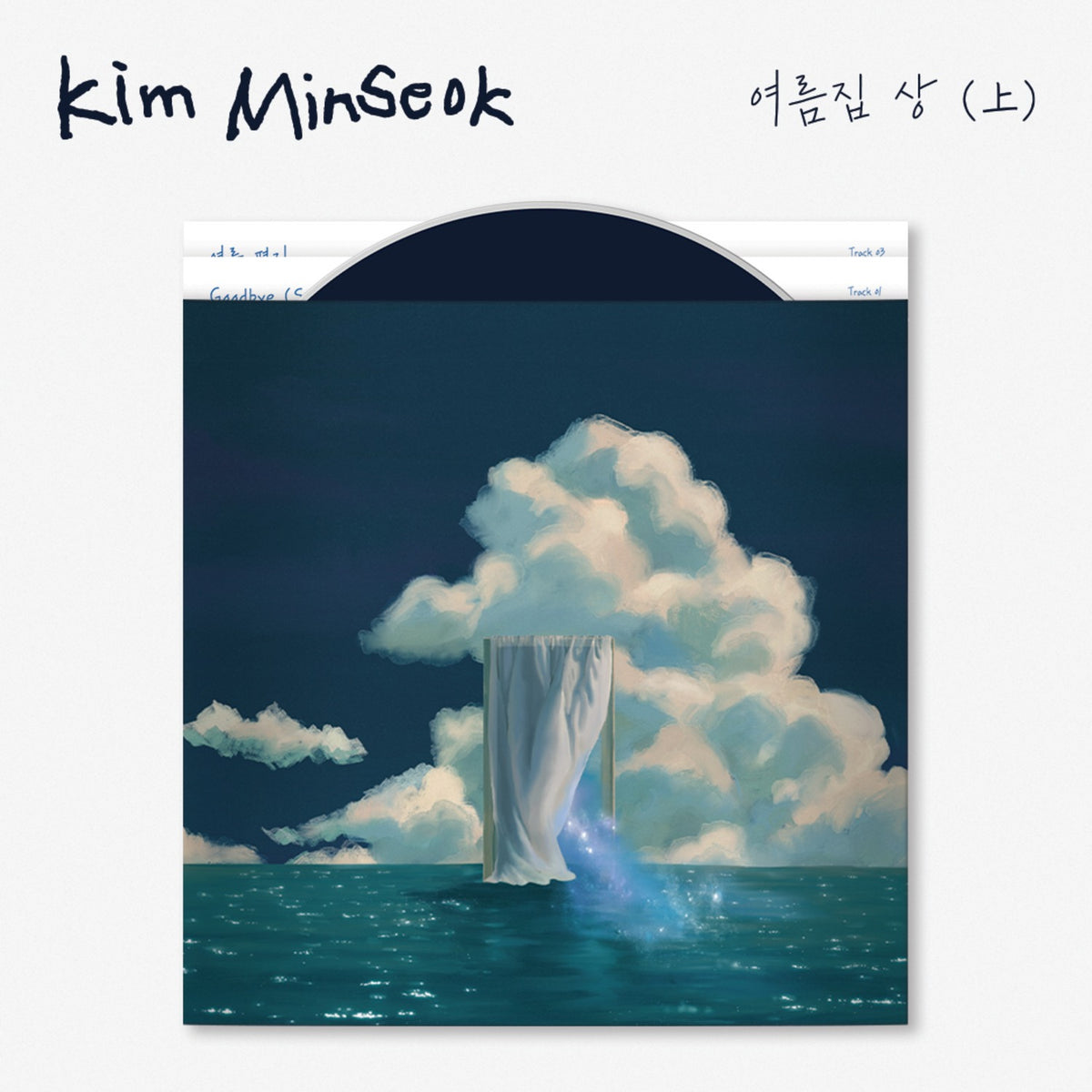 [Kim Min Seok|كيم مين سوك] {Kpop} (One) KIM MIN SEOK (MeloMance) - Single [Summer House] Part 1 (上) | كيم مين سوك (ميلومانس) - أغنية منفردة [بيت الصيف] الجزء الأول (上)