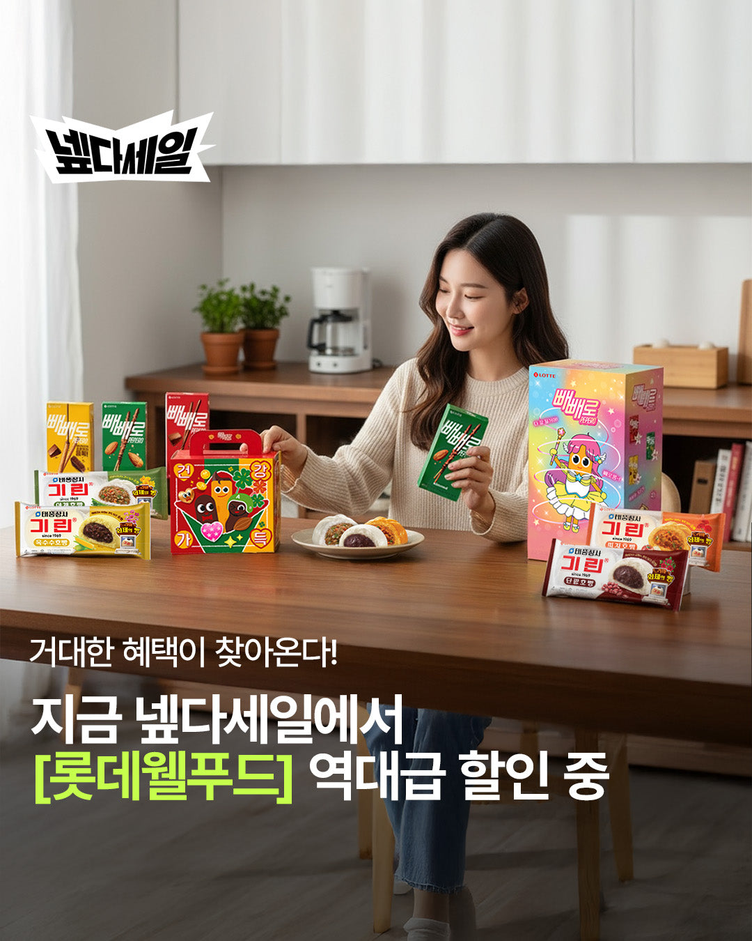 (ONE) Stray Kids lotte Wellfood X Pepero  (8 pieces)   special set, choose