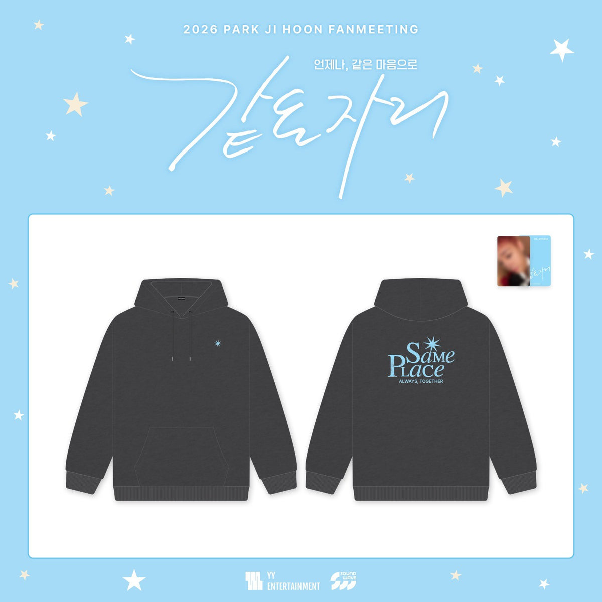 [PARK JI HOON|بارك جي هون] {Kpop} (Set) PARK JI HOON - Hoodie, Free Size (2026 Fanmeeting [Same Place] Official MD 06) | بارك جي هون - هودي بمقاس حر (منتج رسمي من لقاء المعجبين ٢٠٢٦)