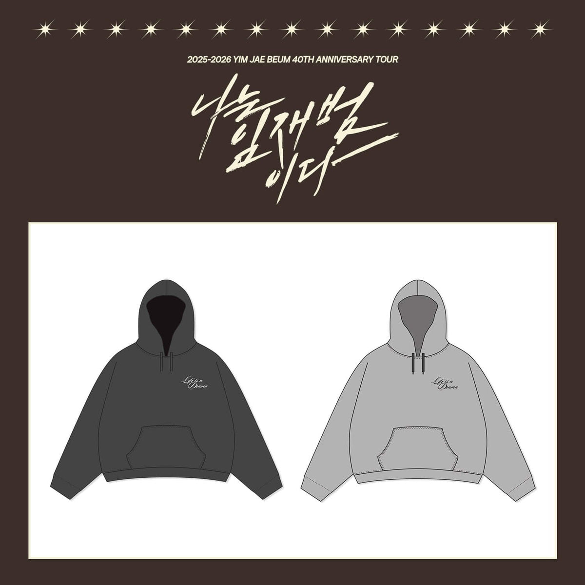 [YIM JAE BEUM|إيم جاي بوم] {Kpop} (One) YIM JAE BEUM - Tour Hoodie (Charcoal or Gray, M / L / XL) (2025-2026 40TH ANNIVERSARY TOUR [나는 임재범이다]) | إيم جاي بوم - هودي الجولة (فحمي أو رمادي، M / L / XL) (جولة الذكرى الأربعين ٢٠٢٥-٢٠٢٦ [나는 임재범이다])