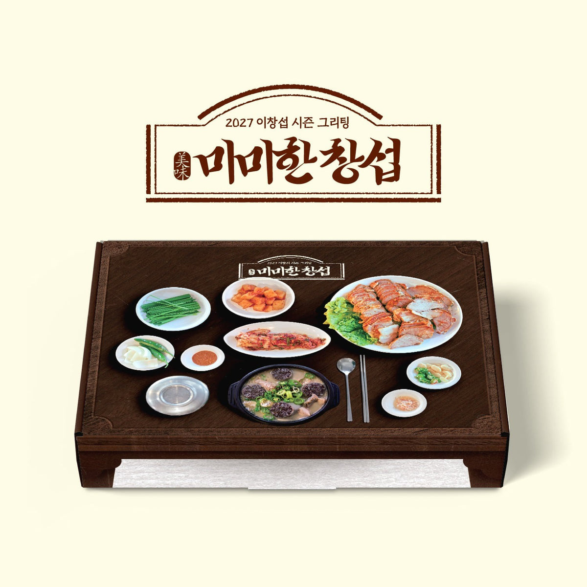 [LEE CHANG SUB|لي تشانغ سوب] {Kpop} (Set) LEE CHANG SUB - 2027 Season's Greetings [Tasty Changsub] 24 x 19 x 4 cm | لي تشانغ سوب - تهاني الموسم ٢٠٢٧ [미미한 창섭] ‏٢٤ × ١٩ × ٤ سم