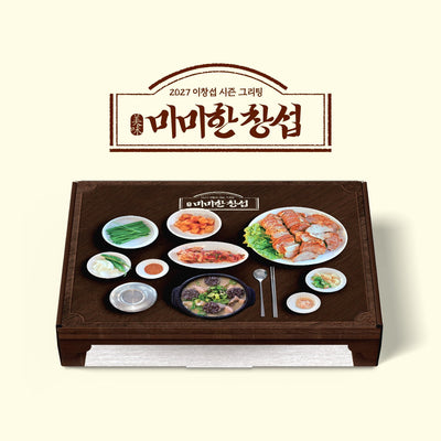 [LEE CHANG SUB|لي تشانغ سوب] {Kpop} (Set) LEE CHANG SUB - 2027 Season's Greetings [Tasty Changsub] 24 x 19 x 4 cm | لي تشانغ سوب - تهاني الموسم ٢٠٢٧ [미미한 창섭] ‏٢٤ × ١٩ × ٤ سم