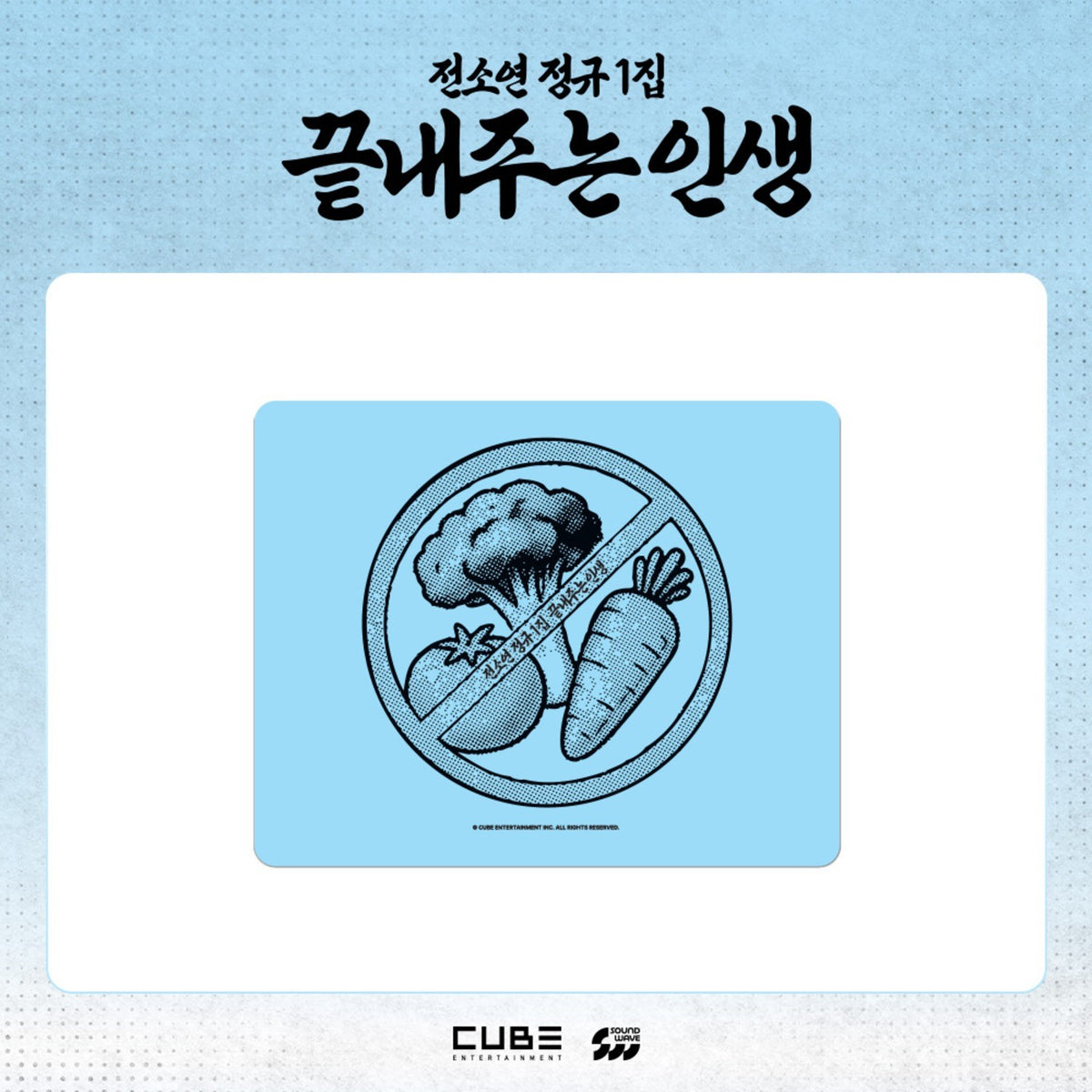 [(G)I-DLE|جي أيدل] {Kpop} (One) (G)I-DLE SOYEON - Mouse Pad 220 x 175 mm ([Life Is Wonderful] Pop-Up Store MD 04) | جي أيدل سويون - سجادة فأرة ٢٢٠ × ١٧٥ مم (متجر البوب أب [Life Is Wonderful] MD 04)