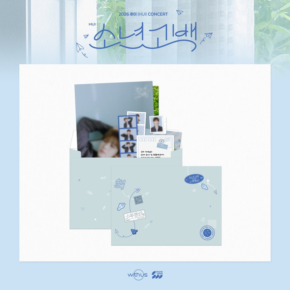 [HUI|هوي] {Kpop} (Set) HUI (PENTAGON) - Photo Set: Poster + Postcards + ID Photos + 4-Cut Photos (Concert [Boy's Confession]) | هوي (بنتاغون) - طقم صور: ملصق + بطاقات بريدية + صور هوية + صور أربع لقطات (حفل [اعتراف صبي])
