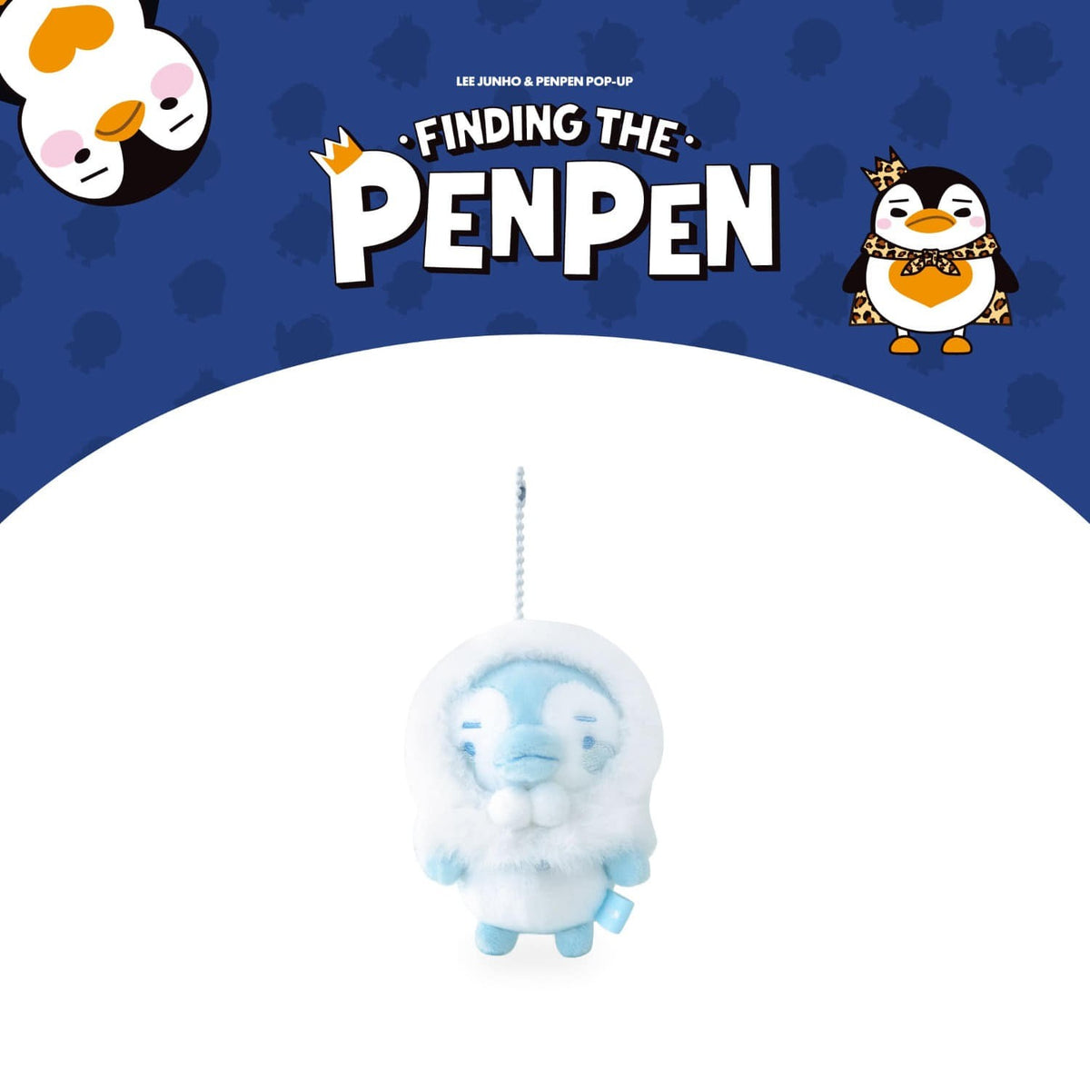 [LEE JUNHO|لي جون هو] {Kpop} (One) LEE JUNHO - Snow Baby PenPen Plush Keyring 10 cm (LEE JUNHO & PENPEN POP-UP [FINDING THE PENPEN]) | لي جون هو - ميدالية بيبي بينبين الثلجية القطيفة ١٠ سم (متجر لي جون هو وبينبين المؤقت [فايندينغ ذا بينبين])