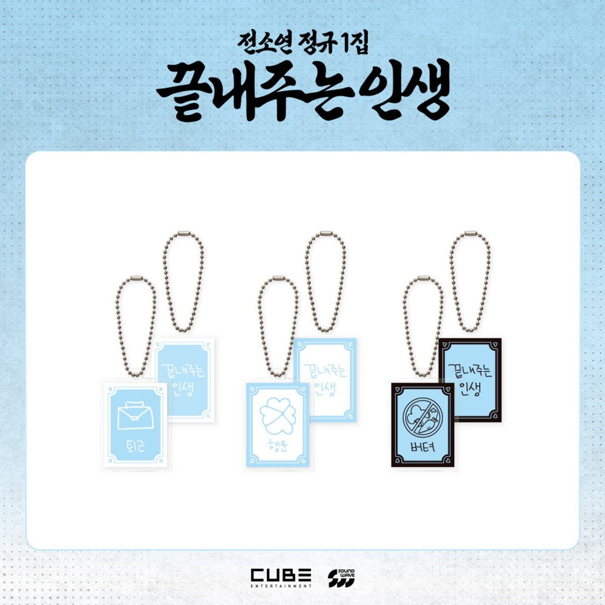 [(G)I-DLE|جي أيدل] {Kpop} (One) (G)I-DLE SOYEON - Random Acrylic Keyring 34 x 49 mm, Random 1 of 3 ([Life Is Wonderful] Pop-Up Store MD 06) | جي أيدل سويون - ميدالية أكريليك عشوائية ٣٤ × ٤٩ مم، عشوائية من ٣ (متجر البوب أب [Life Is Wonderful] MD 06)