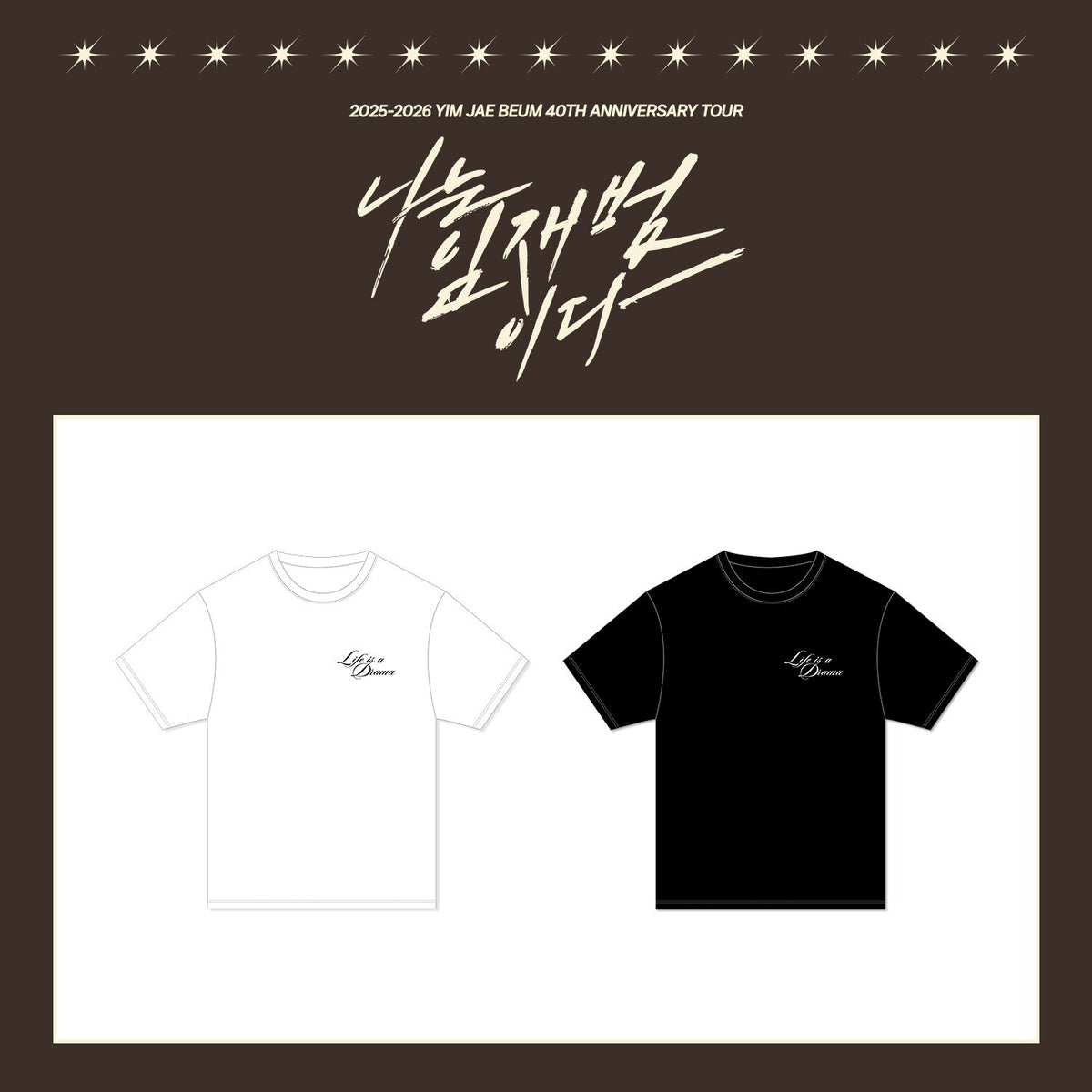 [YIM JAE BEUM|إيم جاي بوم] {Kpop} (One) YIM JAE BEUM - Tour T-Shirt, Cotton, White or Black (M / L / XL) (2025-2026 YIM JAE BEUM 40th Anniversary Tour [I Am Yim Jae Beum]) | إيم جاي بوم - تي شيرت الجولة، قطن، أبيض أو أسود (M / L / XL)