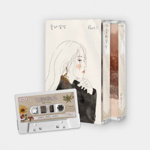 [MAMAMOO|مامامو] {Kpop} (One) SOLAR - Solar Gamsung Part.7 (Limited Cassette Tape Album) | سولار - سولار غامسونغ الجزء ٧ (ألبوم كاسيت محدود)