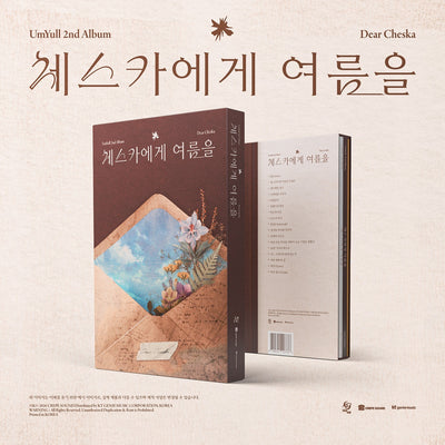 [UmYull|أوم يول] {Kpop} (One) UMYULL - The 2nd Album [Dear Cheska / 체스카에게 여름을] 15 x 22.2 x 2.5 cm (64p Photobook + 156p Novel + CD) | أوم يول - الألبوم الثاني [عزيزتي تشيسكا] 15 × 22.2 × 2.5 سم (كتاب صور 64 صفحة + رواية 156 صفحة + قرص)