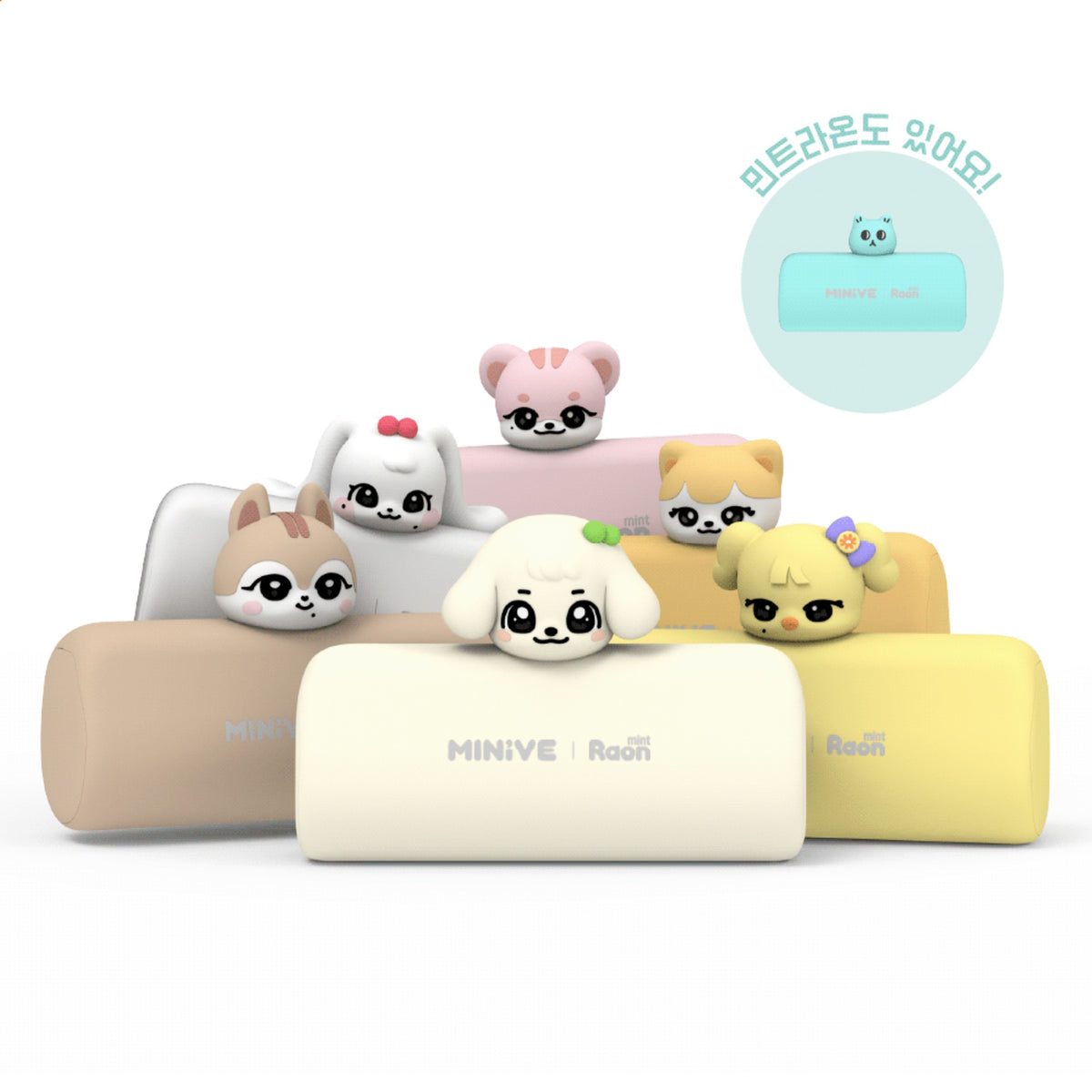 [IVE|آيف] {Kpop} (One) IVE - MINIVE Mini Portable Power Bank 5000 mAh 8 x 3 x 5.5 cm | آيف - بطارية محمولة صغيرة ميني برايف ٥٠٠٠ مللي أمبير ٨ × ٣ × ٥٫٥ سم
