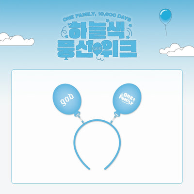 [god|جود] {Kpop} (One) god - Balloon Headband 270 x 260 mm (ONE FAMILY, 10,000 DAYS) | جود - طوق رأس بالبالونات 270 × 260 ملم (ONE FAMILY, 10,000 DAYS)