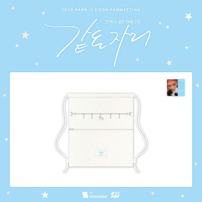 [PARK JI HOON|بارك جي هون] {Kpop} (Set) PARK JI HOON - String Bag 35 x 40 cm (2026 Fanmeeting [Same Place] Official MD 07) | بارك جي هون - حقيبة ظهر بحبال ٣٥ × ٤٠ سم (منتج رسمي من لقاء المعجبين ٢٠٢٦)