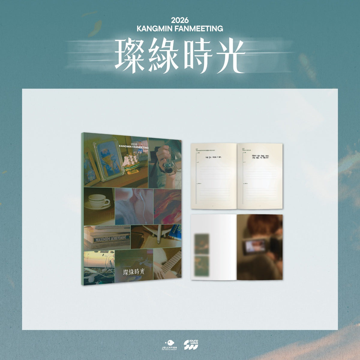 [KANGMIN|كانغمين] {Kpop} (Set) KANGMIN (VERIVERY) - Diary Set + 2 Photocards (2026 KANGMIN FANMEETING [璨綠時光]) | كانغمين (فيري فيري) - طقم المفكرة + بطاقتا صور (لقاء المعجبين 2026 لكانغمين [찬록시광])