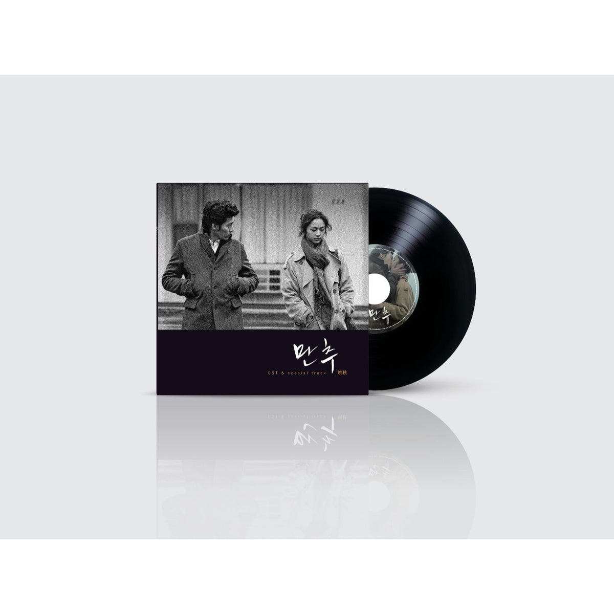 [Drama|دراما] (One) LATE AUTUMN (만추) - Original Soundtrack (Japan Import Limited Edition, HQ Remastering + LP Miniature Paper Sleeve + Poster) | مانتشو (الخريف المتأخر) - الموسيقى التصويرية (إصدار ياباني محدود)