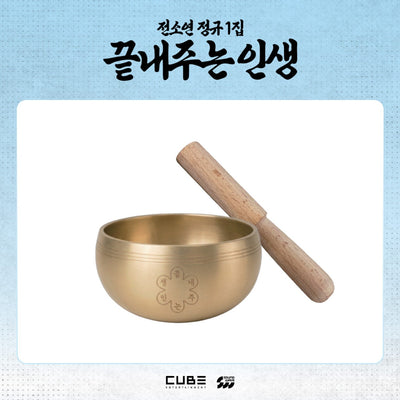 [(G)I-DLE|جي أيدل] {Kpop} (One) (G)I-DLE SOYEON - Brass Singing Bowl 80 x 45 mm + Wood Stick 130 x 18 mm ([Life Is Wonderful] Pop-Up Store MD 09) | جي أيدل سويون - جرس تأمل نحاسي ٨٠ × ٤٥ مم مع عصا خشبية ١٣٠ × ١٨ مم (متجر البوب أب [Life Is Wonderful] MD 09