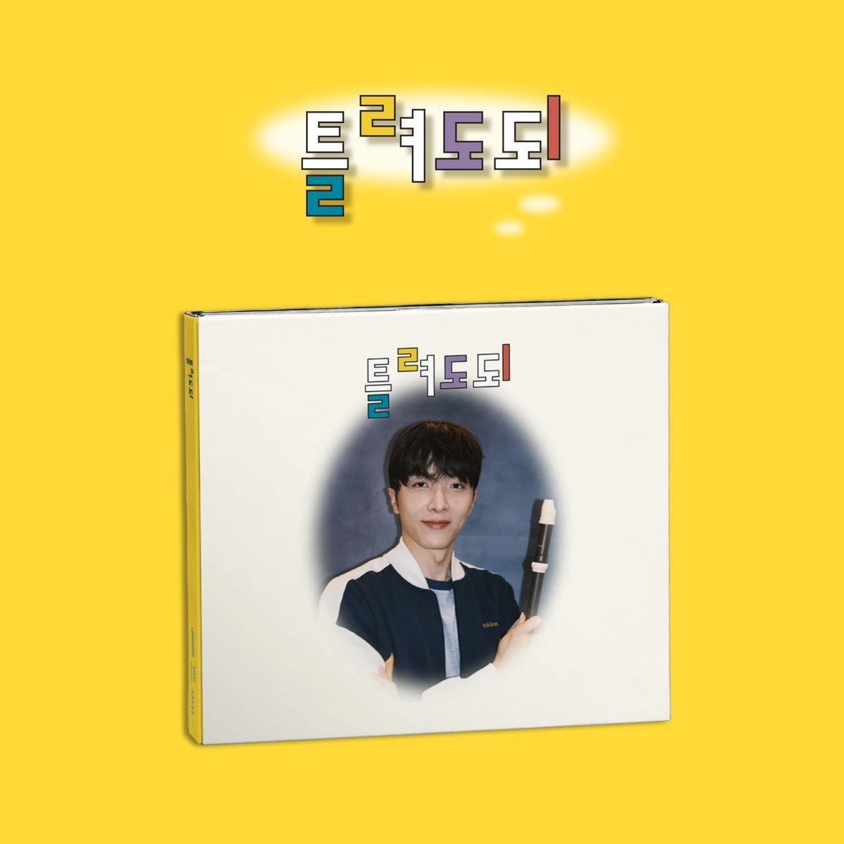 [Jukjae|جوك جاي] {Kpop} (One) JUKJAE - Single [Teullyeododoe / It's OK to Be Wrong] | جوك جاي - الأغنية المنفردة [تلّيودودي]