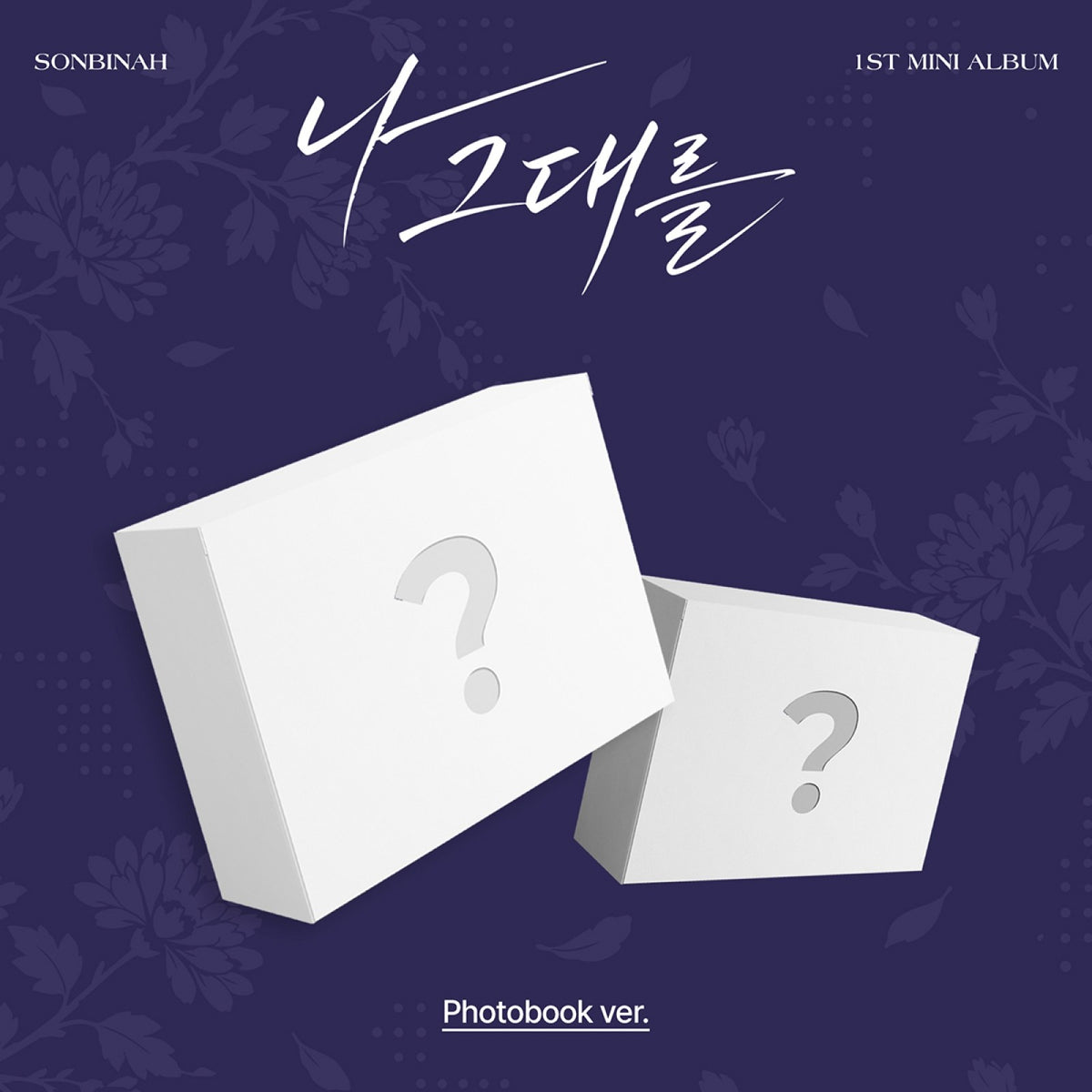 [SONBINAH|سونبينا] {Kpop} (One) SONBINAH - The 1st Mini Album [I, You] 나 그대를 (Photobook Ver.) | سونبينا - الألبوم المصغّر الأول (نسخة كتيّب الصور)
