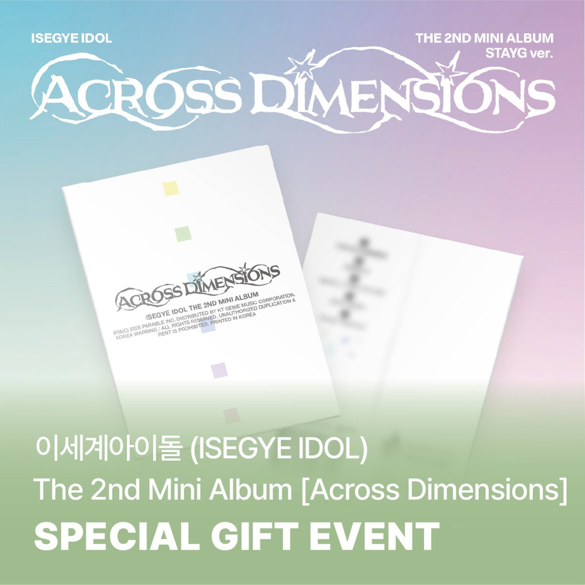 [ISEGYE IDOL|إيسيغيه آيدول] {Kpop} (One) ISEGYE IDOL - The 2nd Mini Album [Across Dimensions] (STAYG Ver., QR Platform Album) | إيسيغيه آيدول - الألبوم المصغر الثاني [أكروس ديمنشنز] (نسخة ستايج، ألبوم QR)