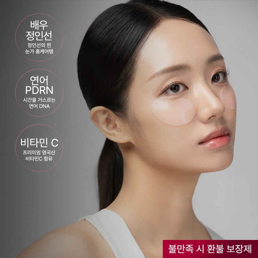 [Care|العناية] (One) Beaund PDRN-C Wrinkle Repair Eye Patch | بيوَند - رقعات العين لإصلاح التجاعيد PDRN-C