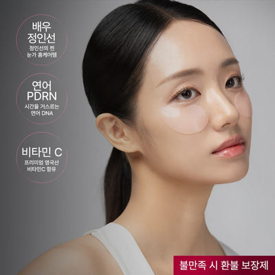 [Care|العناية] (One) Beaund PDRN-C Wrinkle Repair Eye Patch | بيوَند - رقعات العين لإصلاح التجاعيد PDRN-C