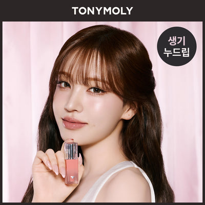 [Makeup|مكياج] (One) TONYMOLY Get It Tint Waterful Syrup | توني مولي - غِت إت تينت ووترفُل سيرب