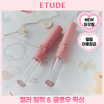 [Makeup|مكياج] (One) Etude Duo Fixing Tint | إتود - ديو فيكسينغ تينت