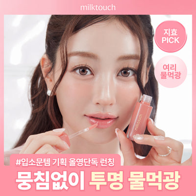 [Makeup|مكياج] (One) Milk Touch Dew Stain Sheer Lip Gloss 4ml | ميلك تاتش - ديو ستين شير ليب غلوس 4مل