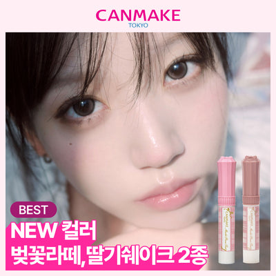 [Makeup|مكياج] (One) CANMAKE Muchipuru Tint | كان ميك - موتشي بورو تينت