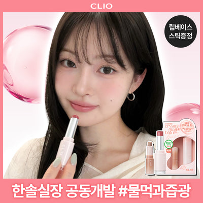 [Makeup|مكياج] (One) CLIO Crystal Glam Balm Bear | كليو - كريستال غلام بالم بير