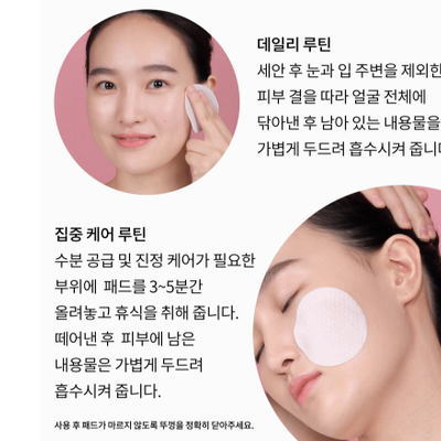 [Care|العناية] (ONE) TONY MOLY - Wonder Ceramide Mochi Toner Pad | تونر باد بالسيراميد من توني مولي