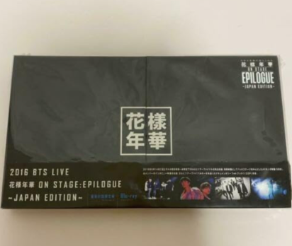 البوم لبتس  - نادر قطعه واحده |   (ONE ) BTS  - LIVE Hwayangyeonhwa on stage: epilogue ~JAPAN EDITION~