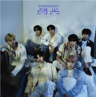 [ENHYPEN|انهايبن] (ONE) ENHYPEN - Japan single DIMENSION SENKOU first press limited edition B CD + booklet