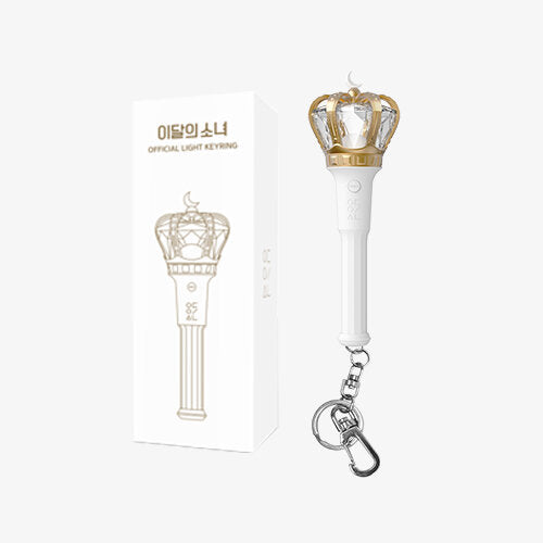 (One) LOONA - Official Light Stick Keyring | كيرينج عصا لونا الرسمية
