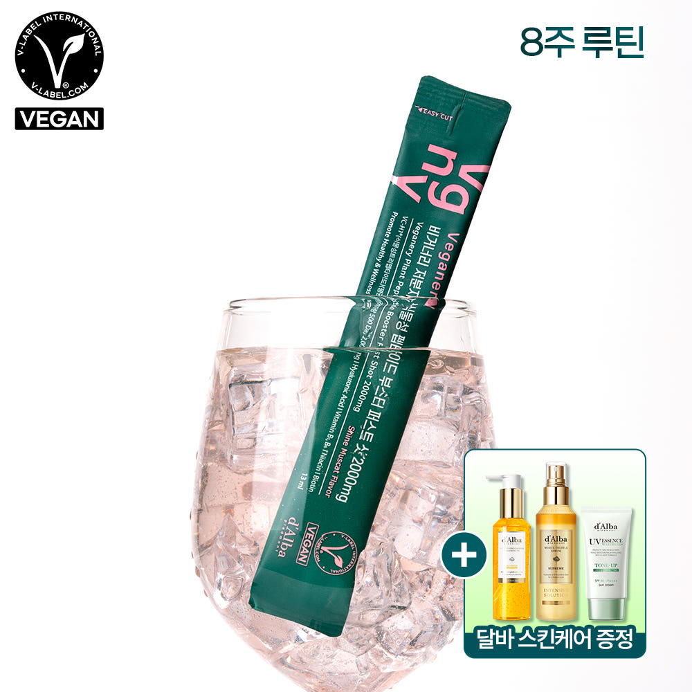 [Collagen|كولاجين] (Set) Veganery Plant Collagen First Shot 2000mg Shine Muscat - 8 Week Routine | فيغانيري - كولاجين فيرست شوت نباتي شاين مسكات - روتين 8 أسابيع