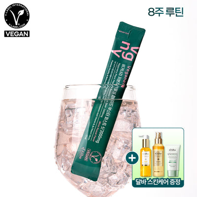 [Collagen|كولاجين] (Set) Veganery Plant Collagen First Shot 2000mg Shine Muscat - 8 Week Routine | فيغانيري - كولاجين فيرست شوت نباتي شاين مسكات - روتين 8 أسابيع