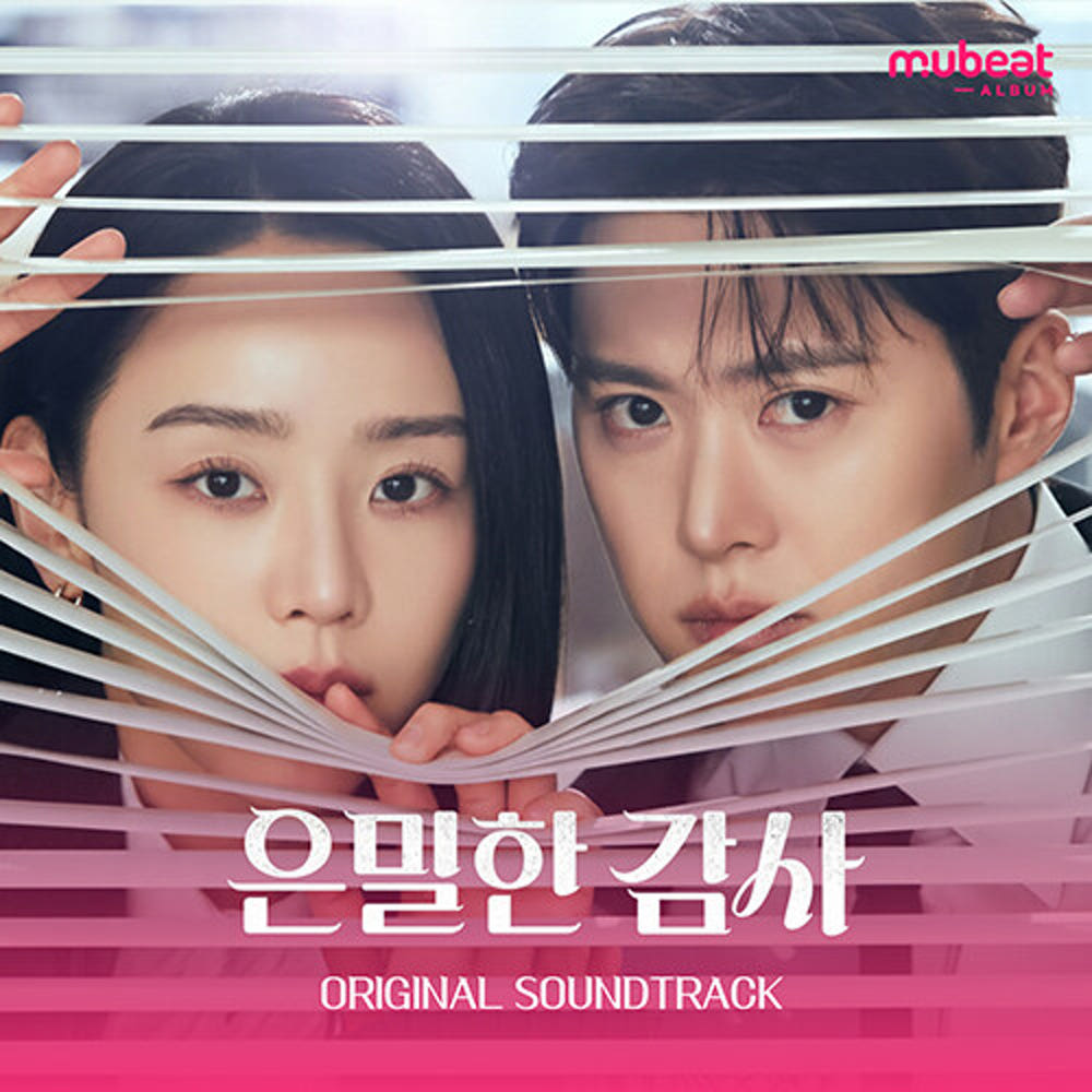 [Drama|دراما] (Set) tvN The Secret Auditor OST (Mubeat Album ver.) - Outbox + 2 NFC ID Cards + Photobook + 6 Photocards + AR Card + Lyrics Set + Postcard + Masking Tape | أوست المسلسل الكوري "تدقيق سري" - ألبوم Mubeat (طقم كامل)