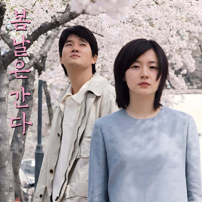 [Drama|دراما] (One) One Fine Spring Day OST Pink Marble Vinyl LP | دراما - أسطوانة أوست فيلم يوم ربيعي جميل