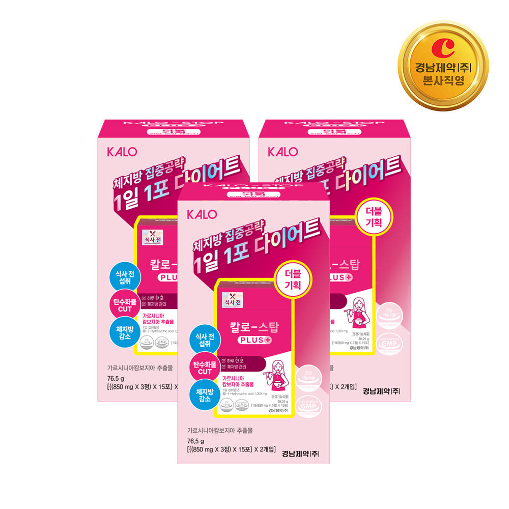 [Vitamin&Health|فيتامين&صحة] (Set) Lemona KaloStop Diet 15+15 Sticks | ليمونا - كالو ستوب للدايت 15+15 ظرفاً