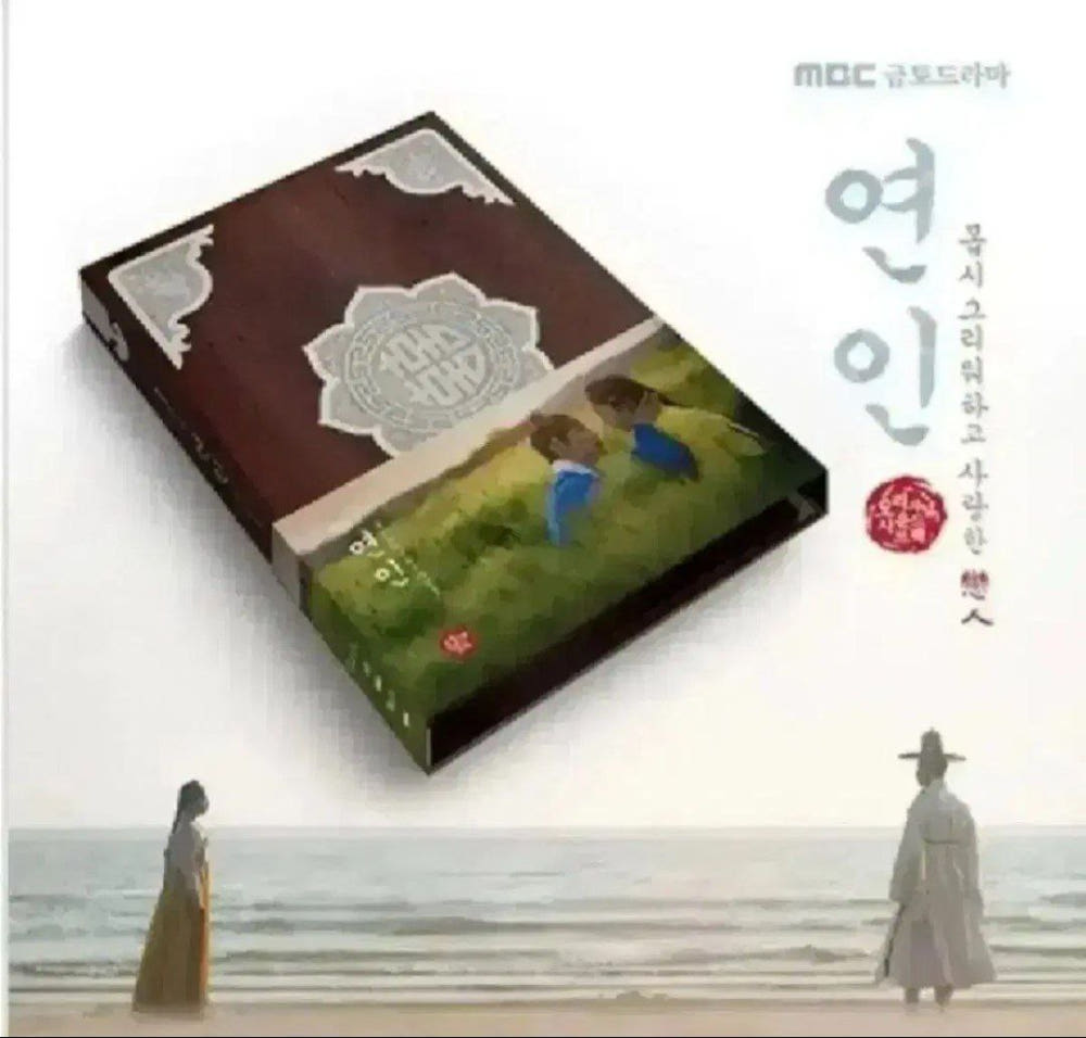 [Drama|دراما] (One) My Dearest OST Album - MBC Drama | دراما - ألبوم أوست مسلسل حبيبي