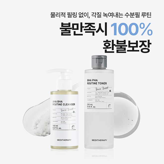 [Care|العناية] (Set) Meditherapy Daily Moisture Peel Routine – AHA·BHA Cleanser 150ml + BHA·PHA Toner 250ml | ميديثيرابي - روتين التقشير المرطب: غسول AHA·BHA 150مل + تونر BHA·PHA 250مل