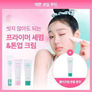 [Care|العناية] (Set) Meditherapy Bare-Face Routine (Ltd) – Blur Serum 30ml + Pink Blur Cream 50ml + Blur Cream 50ml + Free Blur Cream | ميديثيرابي - روتين الوجه الصافي: بلور سيروم 30مل + كريم بلور وردي 50مل + كريم بلور 50مل + كريم بلور مجاناً