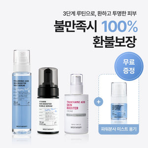 [Care|العناية] (Set) Meditherapy Glass Skin Routine – HA First Serum 150ml + Vitamin Bubble Serum 100ml + Tranexamic Cream 100ml | ميديثيرابي - روتين البشرة الزجاجية: سيروم هيالورونيك 150مل + بابل سيروم 100مل + كريم ترانيكساميك 100مل