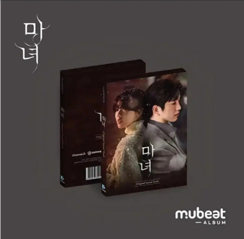 [Drama|دراما] (One) The Witch OST Album (Pre-order Postcards) | دراما - ألبوم أوست مسلسل الساحرة