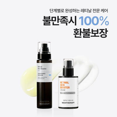 [Care|العناية] (Set) Meditherapy Retinal Master Routine – Retinal Serum + Retinal Cream | ميديثيرابي - روتين الريتينال الكامل: سيروم ريتينال + كريم ريتينال