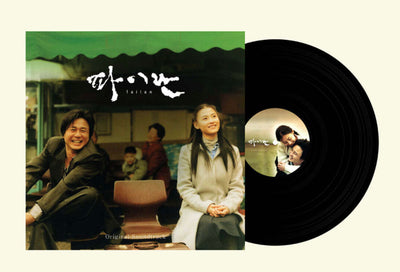 [Drama|دراما] (One) Failan OST Vinyl LP | دراما - أسطوانة أوست فيلم فايلان