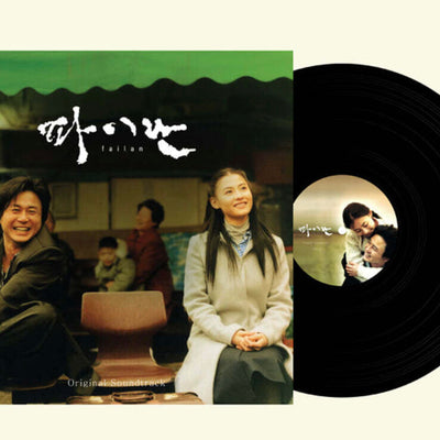 [Drama|دراما] (One) Failan OST Vinyl LP | دراما - أسطوانة أوست فيلم فايلان